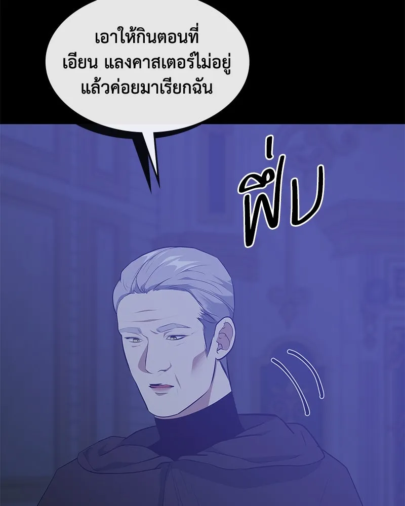 ขอบคุณที่หักหลัง ตอนที่ 46 รูปที่ 31