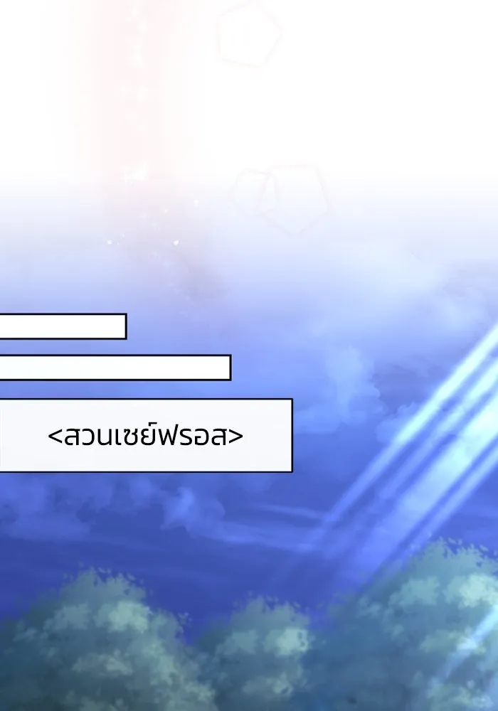 อยู่ดี ๆ ก็มีนางเอกนิยายเป็นเพื่อนบ้าน ตอนที่ 73 รูปที่ 83