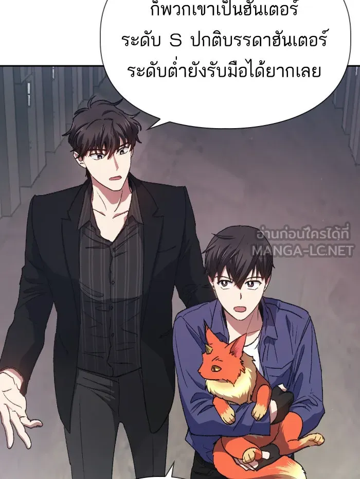 My S-Class Hunters ตอนที่ 27 เจรจา 5 กิลด์ รูปที่ 15
