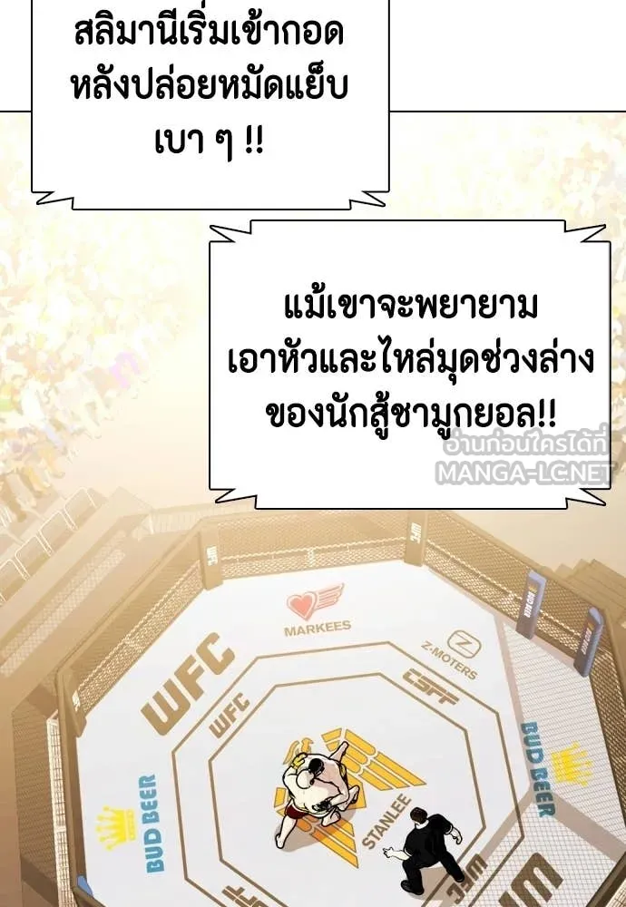 หมาหัวเน่า ตอนที่ 147 รูปที่ 85