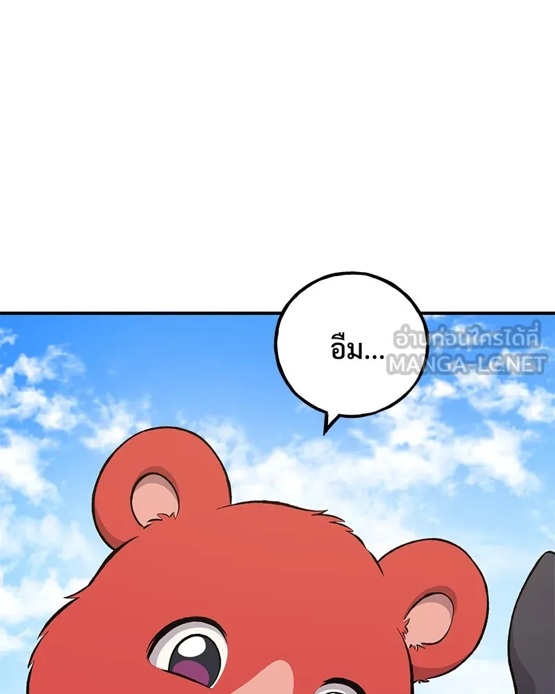 ปลูกผักพิชิตหอคอย ตอนที่ 62 รูปที่ 12