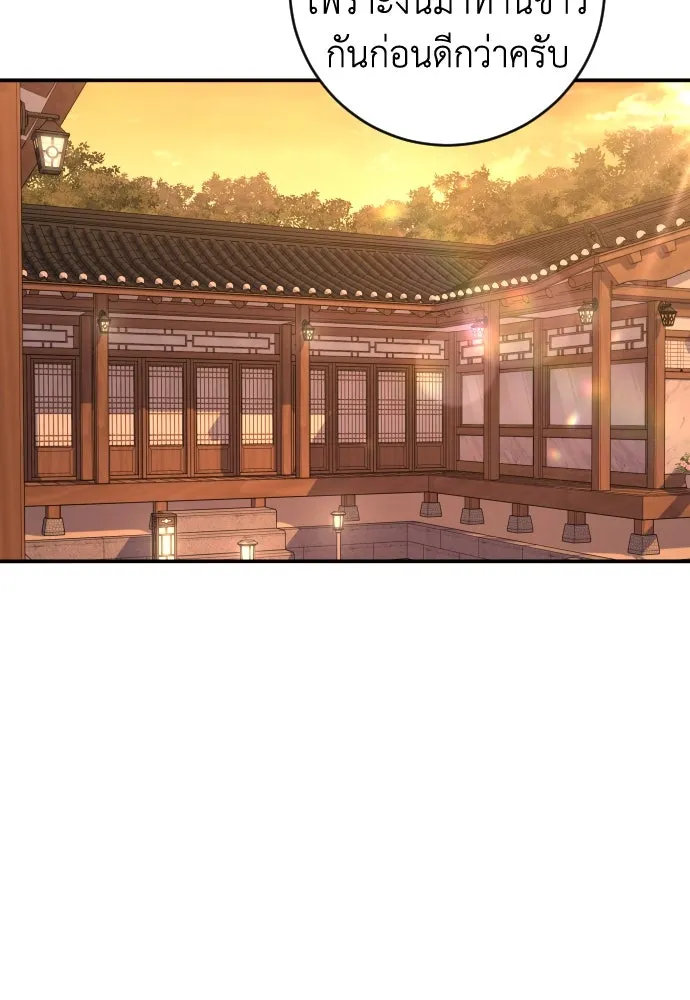 รักไร้ราคา ตอนที่ 45 รูปที่ 68