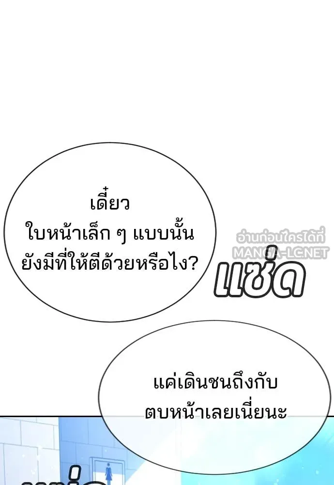 คูเซรา ตอนที่ 34 รูปที่ 48