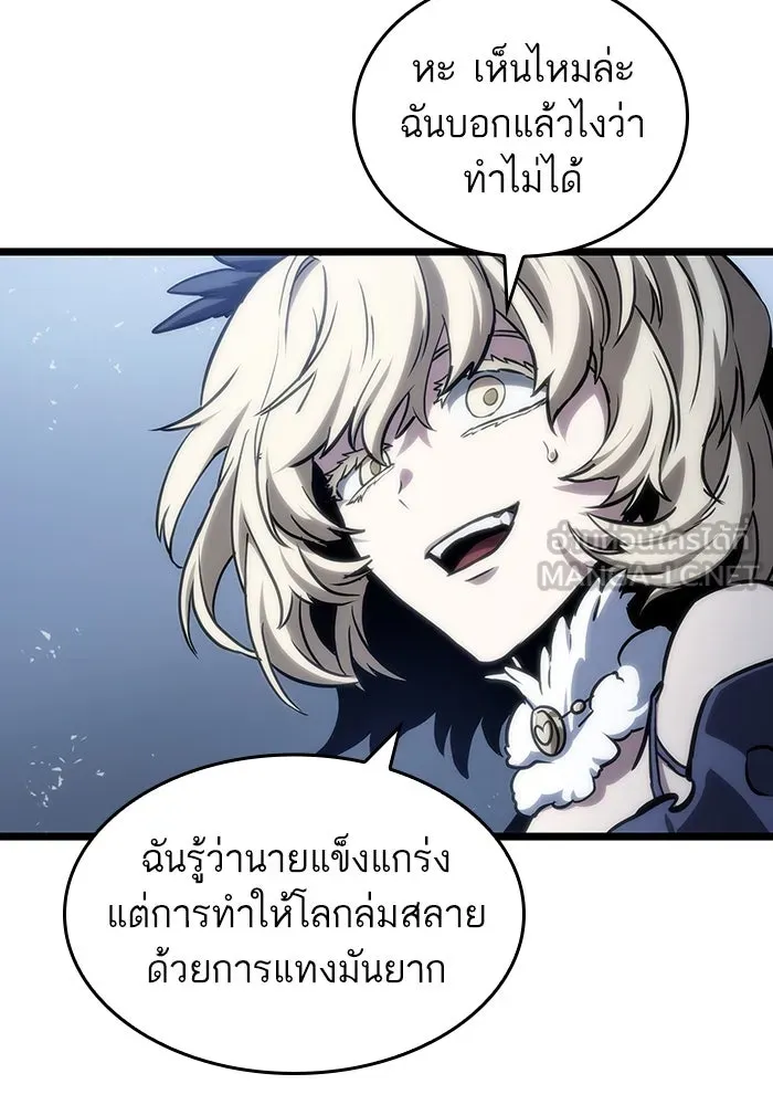 หลังวันสิ้นโลก ตอนที่ 110 รูปที่ 105