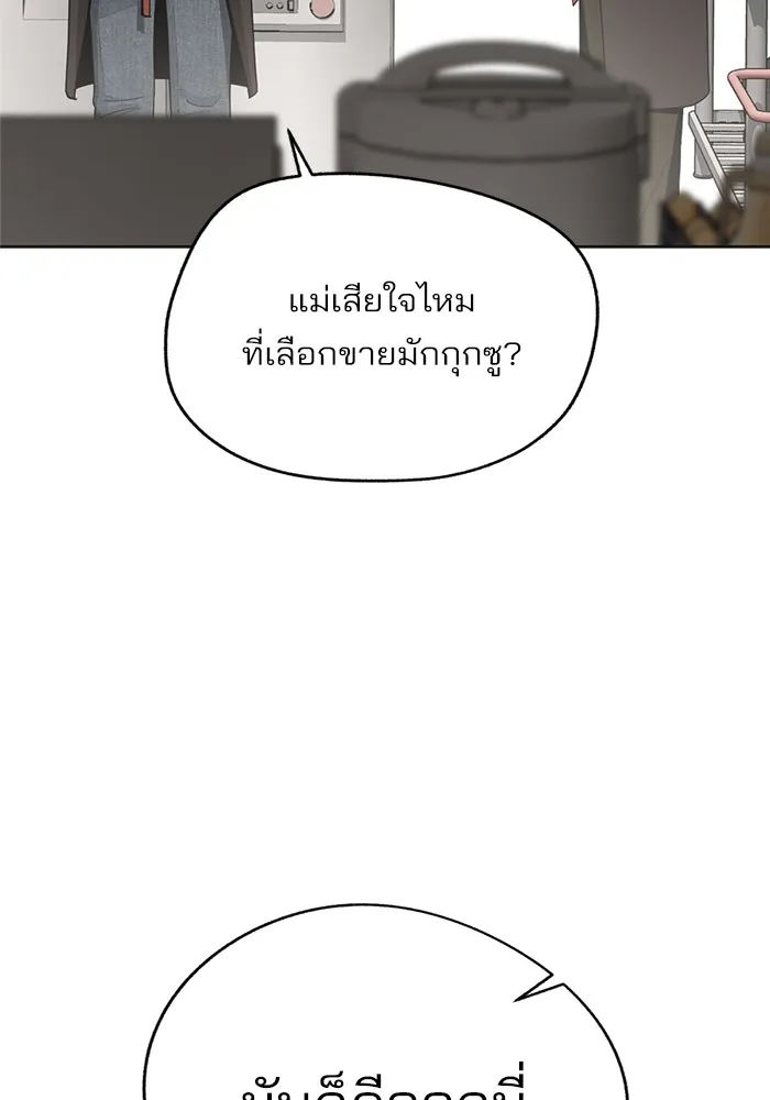 ความรักของอิซอบ ตอนที่ 59 รูปที่ 103