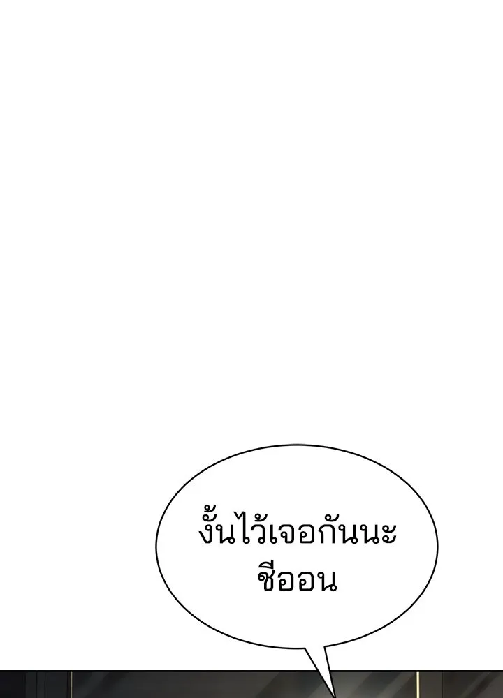 กฎเหล็กบ้านสายลับ ตอนที่ 7 รูปที่ 202