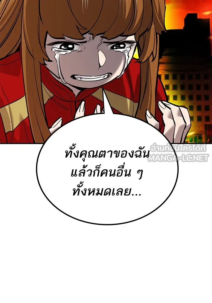 ยอดคนเลเวลทะลุ ตอนที่ 97 เรียกตัว รูปที่ 48