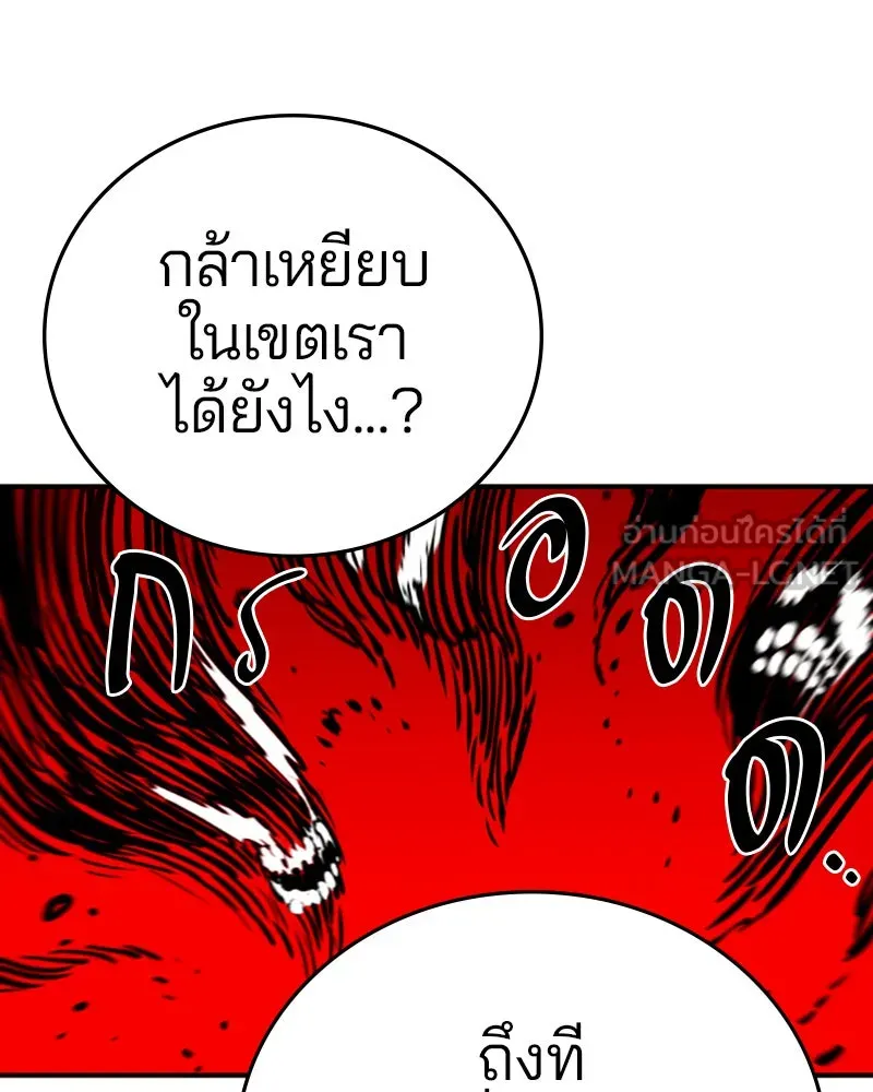 Player ตอนที่ 119 รูปที่ 144