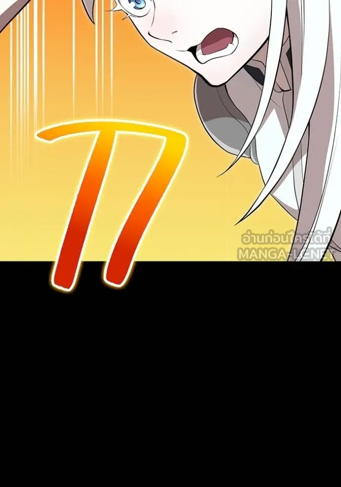 ฮันเตอร์สกิลโกง ตอนที่ 48 รูปที่ 56