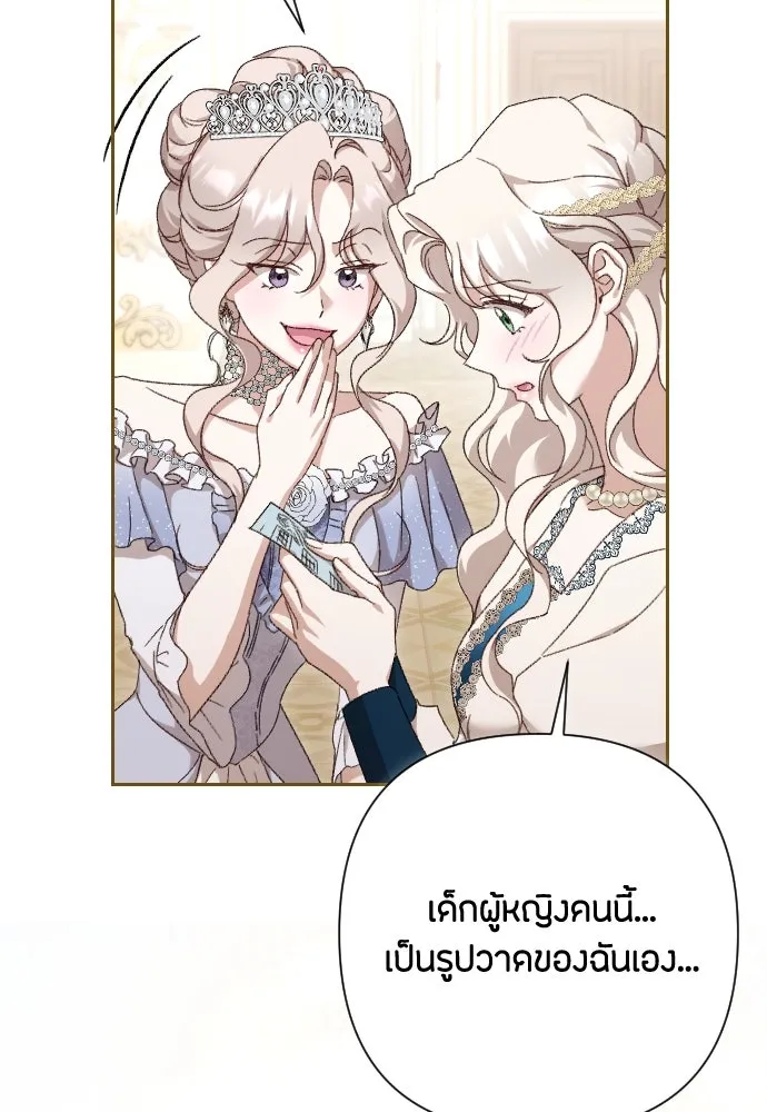 แด่ใจที่ไร้รัก ตอนที่ 31 รูปที่ 67