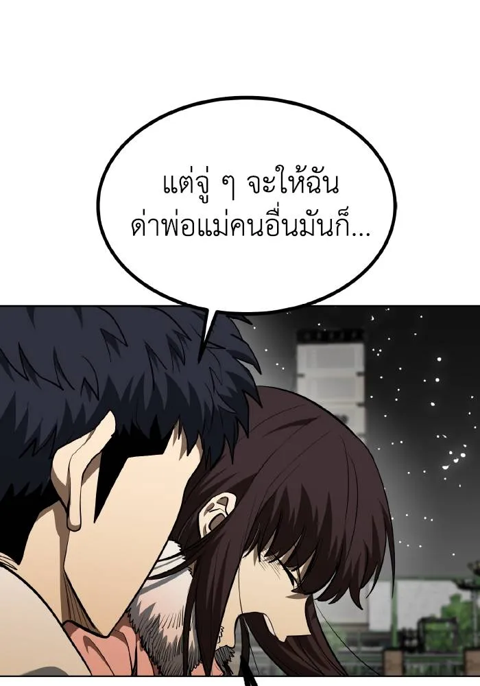 ราชาแห่งอ็อกทากอน ตอนที่ 81 รูปที่ 37