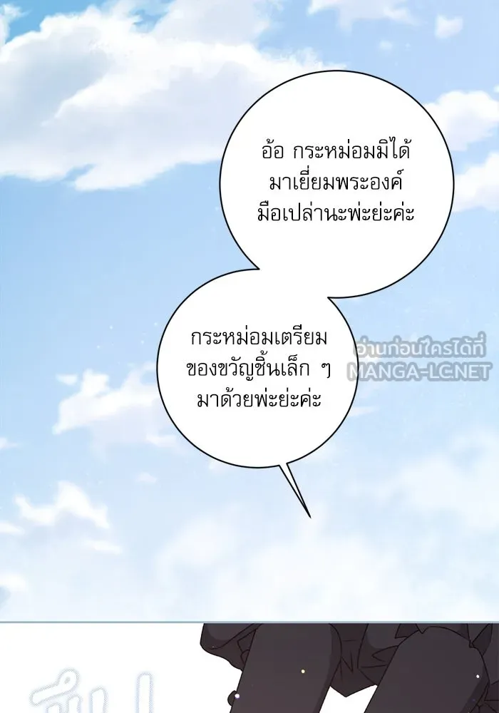 เกิดใหม่คราวนี้ ขอเป็นคนดีดูสักครั้ง ตอนที่ 25 รูปที่ 48