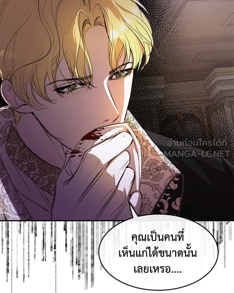 ขอบคุณที่หักหลัง ตอนที่ 12 รูปที่ 12