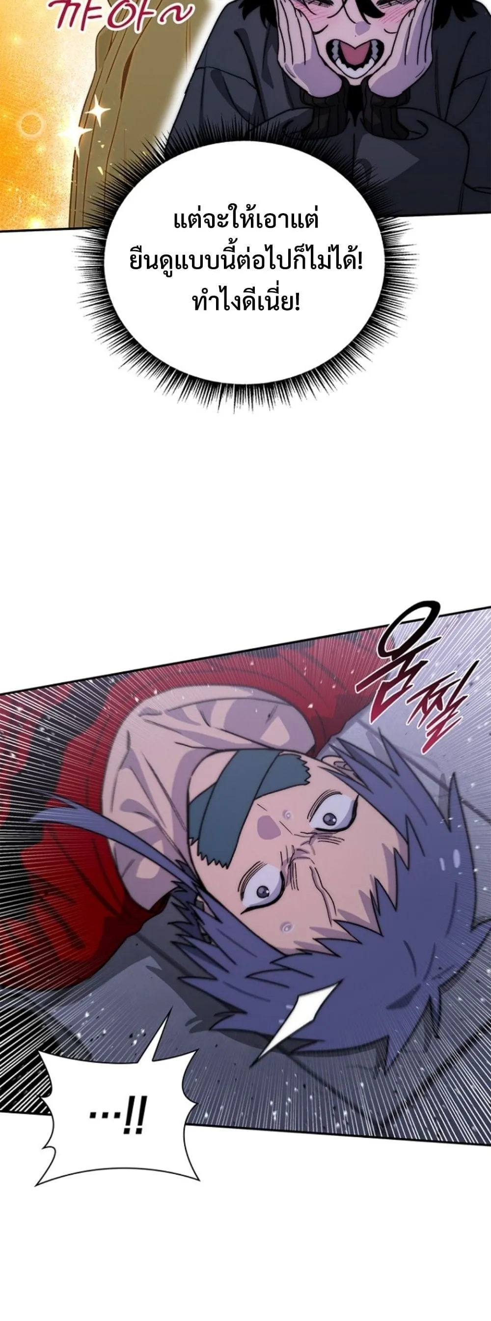 The 18-Year Old Demon King ตอนที่ ตอนที่ 21 รูปที่ 32