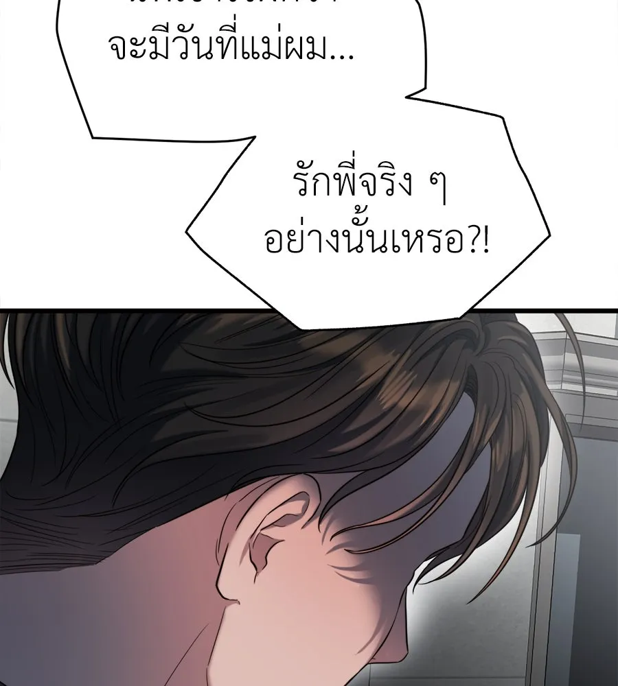 ปรารถนารักอันงดงาม ตอนที่ 39 รูปที่ 124