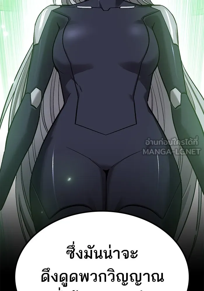 ยอดคนเลเวลทะลุ ตอนที่ 79 ผู้สังหารหมู่แห่ง 8 ดาว (3) รูปที่ 180