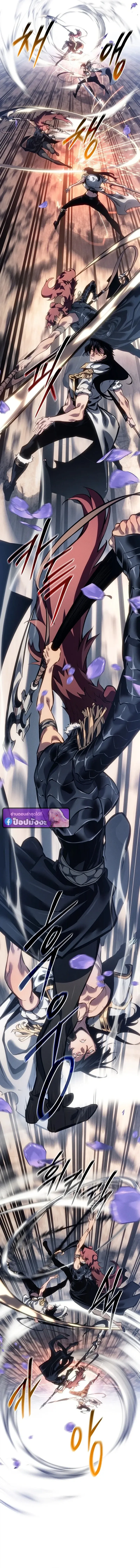 Regressing as the Reincarnated Bastard of the Sword Clan ตอนที่ ตอนที่ 97 รูปที่ 5
