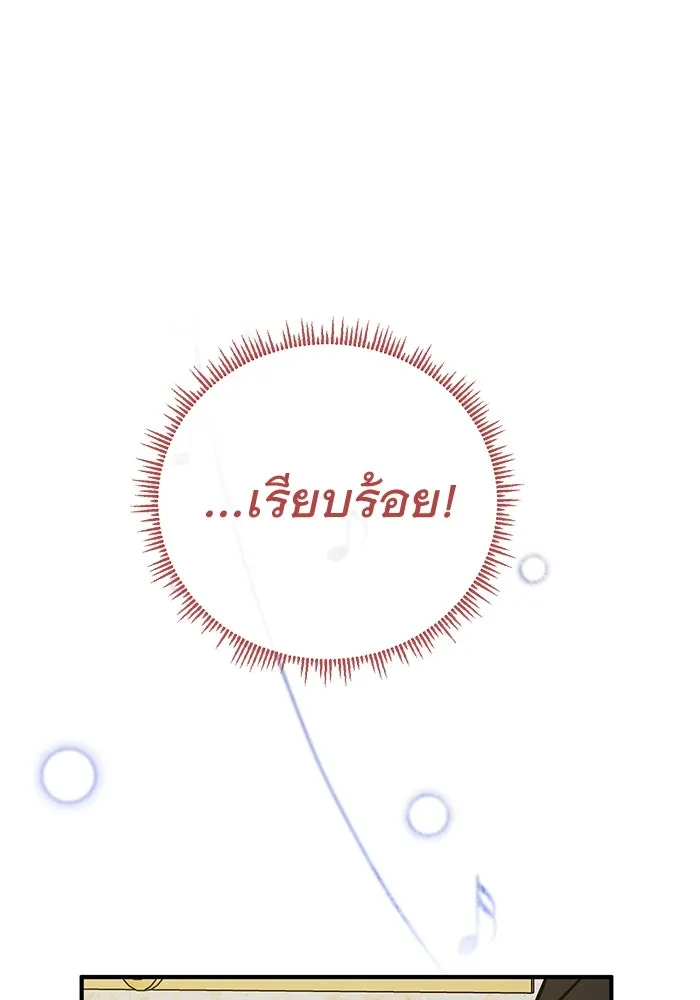 ครอบครัวพรรค์นั้น ฉันไม่มีวันกลับไป ตอนที่ 72 รูปที่ 31