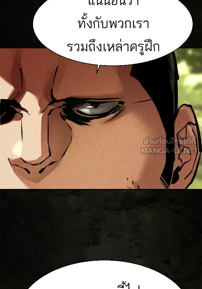 พี่ชายสายบอดี้การ์ด ตอนที่ 271 รูปที่ 12