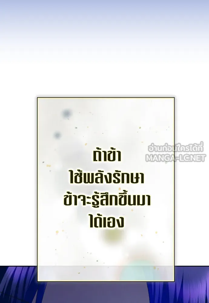 ชิงชีวิตพลิกลิขิตชะตา ตอนที่ 173. หม่อมฉันคือไซคี โพลีเพคะ(2) รูปที่ 153