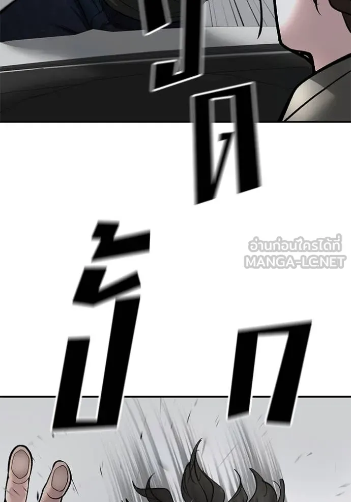 เลวฟาดเลว ตอนที่ 143 รูปที่ 123