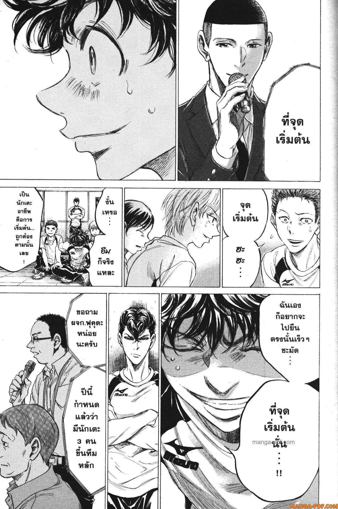 Manga-lc-com อ่านมังงะ อ่านการ์ตูน ออนไลน์ ฟรี Ao Ashi แข้งเด็กหัวใจนักสู้ ตอนที่ 1 2 3 4 5 6 7 8 9 10 11 12 13 14 ฟรี ไม่มีโฆษณา Manga-lc - อ่าน มังงะ อ่าน การ์ตูน ออนไลน์ อ่านมังงะ ฟรี
