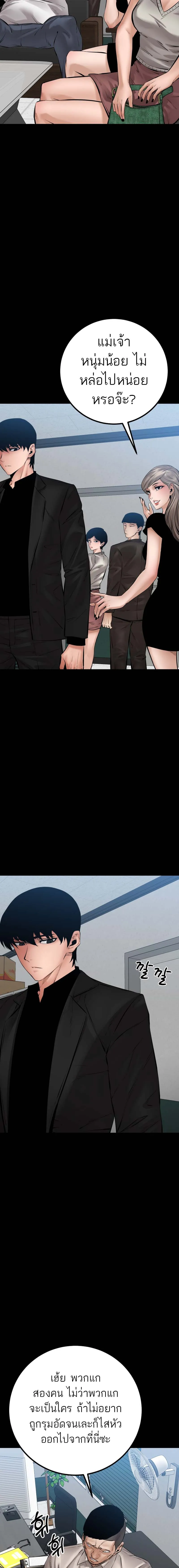 Blade of Retribution ดาบแห_งการลงท_ณฑ_ ตอนที่ ตอนที่ 28 รูปที่ 16