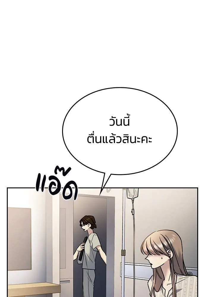 รักแล้วห้ามเลิก ตอนที่ 12 รูปที่ 62