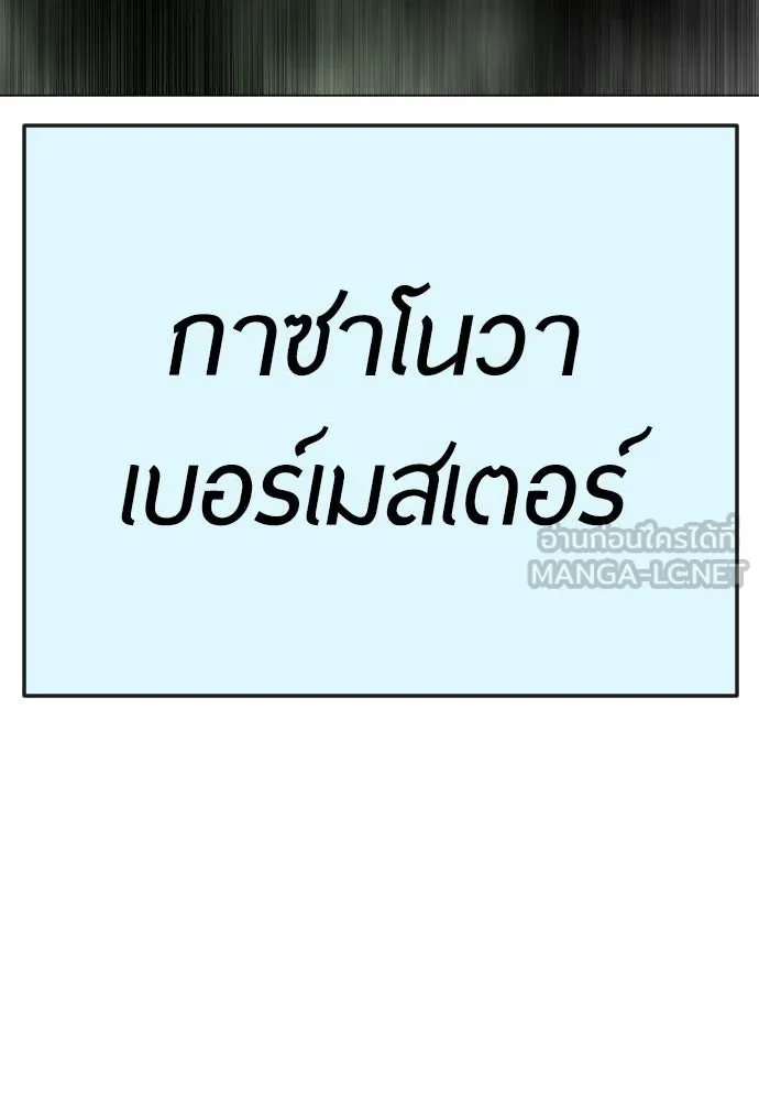 ยุคแห่งยอดมนุษย์ ตอนที่ 80 รูปที่ 15