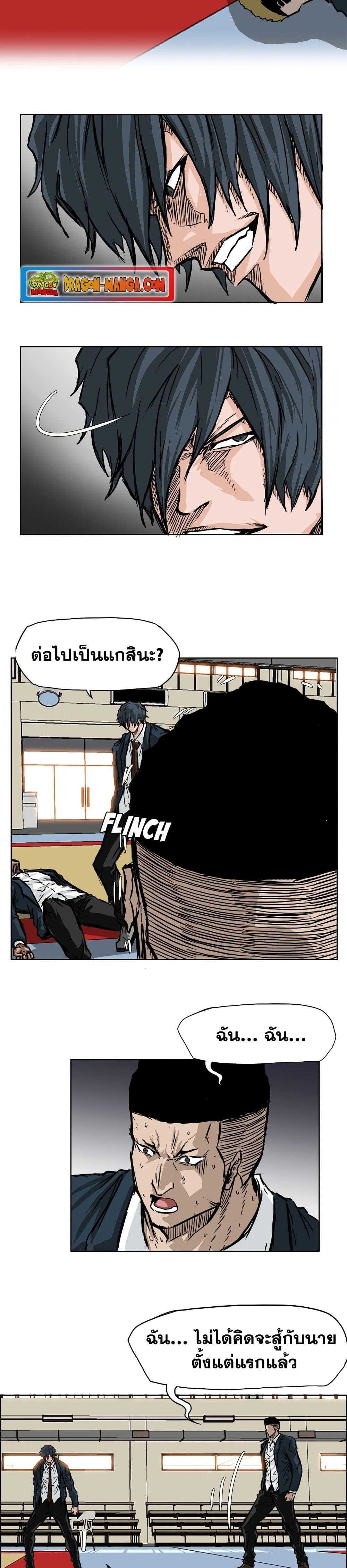 Manga-lc-com อ่านมังงะ อ่านการ์ตูน ออนไลน์ ฟรี Boss in School ตอนที่ 1 2 3 4 5 6 7 8 9 10 11 12 13 14 ฟรี ไม่มีโฆษณา Manga-lc - อ่าน มังงะ อ่าน การ์ตูน ออนไลน์ อ่านมังงะ ฟรี