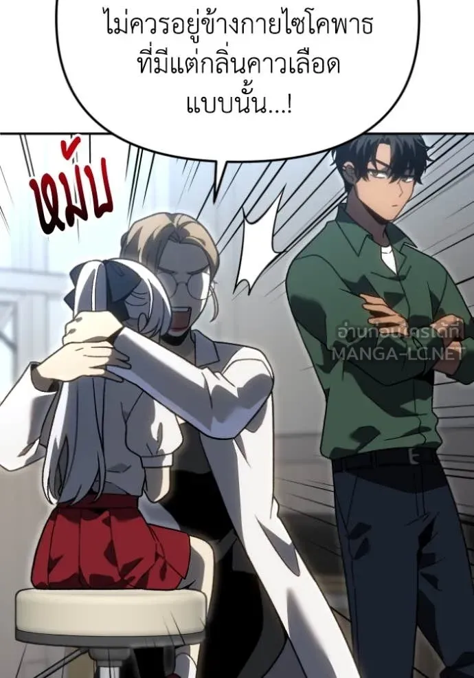 อดีตบอสหอคอย ตอนที่ 116 รูปที่ 68