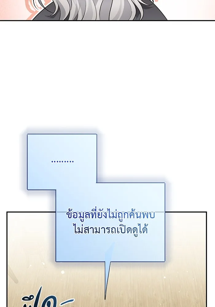 เกมรักด่านสุดท้ายจับนายพระเอก ตอนที่ 4 รูปที่ 113