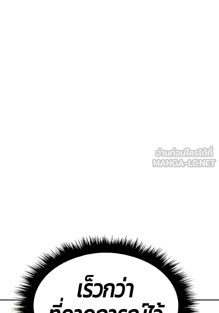 +99 ท่อนไม้พร้อมบวก ตอนที่ 39 ความทรงจำ (1) รูปที่ 117