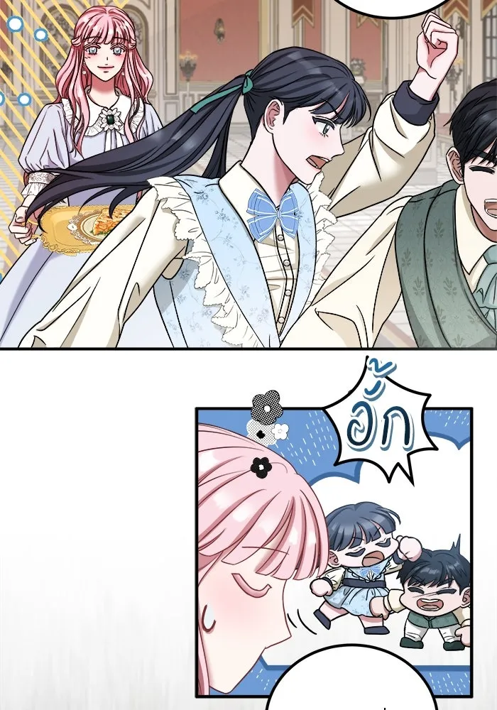 ครอบครัวพรรค์นั้น ฉันไม่มีวันกลับไป ตอนที่ 7 รูปที่ 68