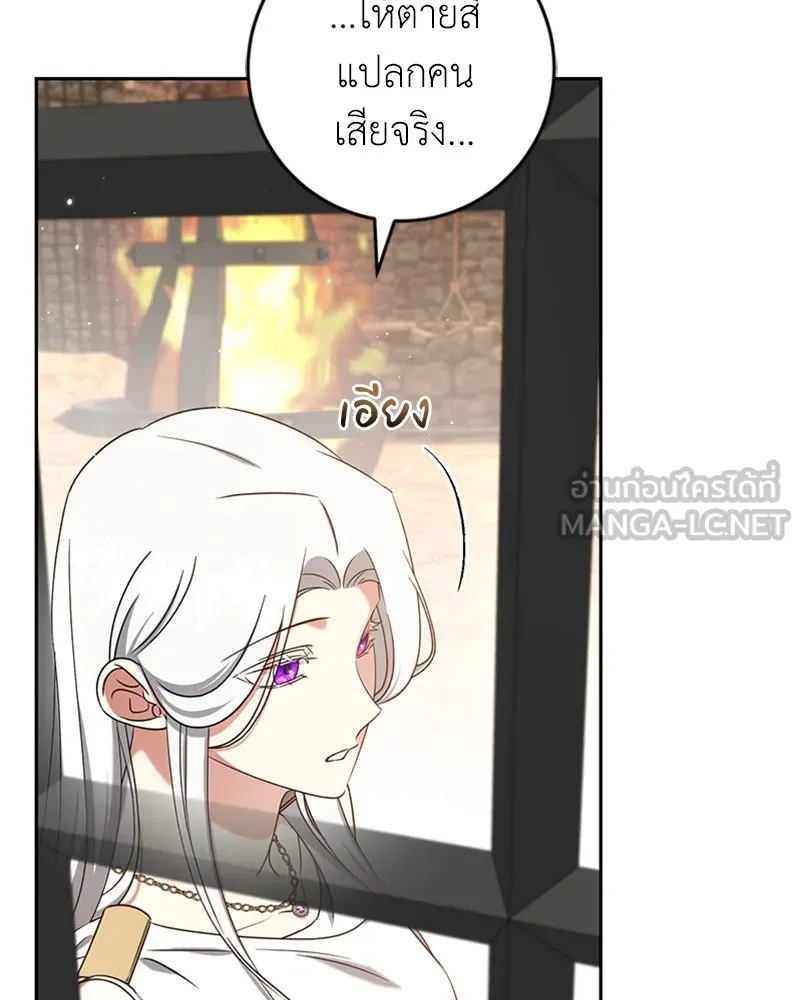 ภารกิจไล่ตามลุค บีเชล ตอนที่ 39 รูปที่ 81