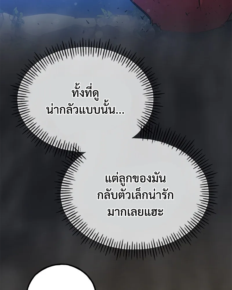 ปลูกผักพิชิตหอคอย ตอนที่ 24 รูปที่ 19