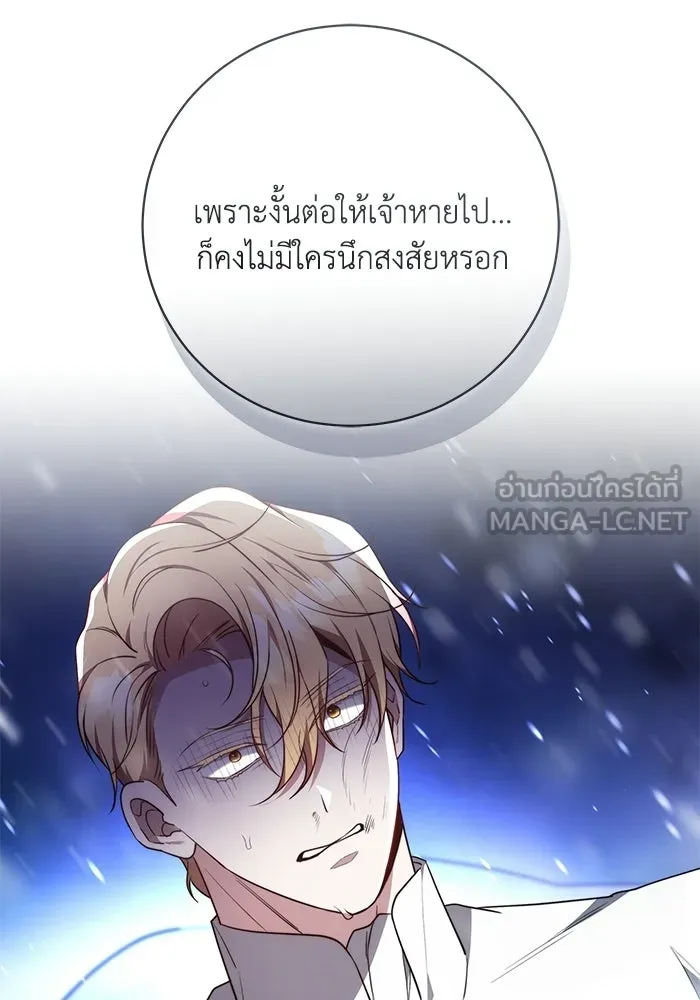 ย้อนเวลาพลิกชะตาทายาท ตอนที่ 77 รูปที่ 108