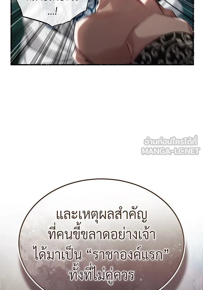 จอมเวทเกิดใหม่ในรอบ 66666 ปี ตอนที่ 96 รูปที่ 132