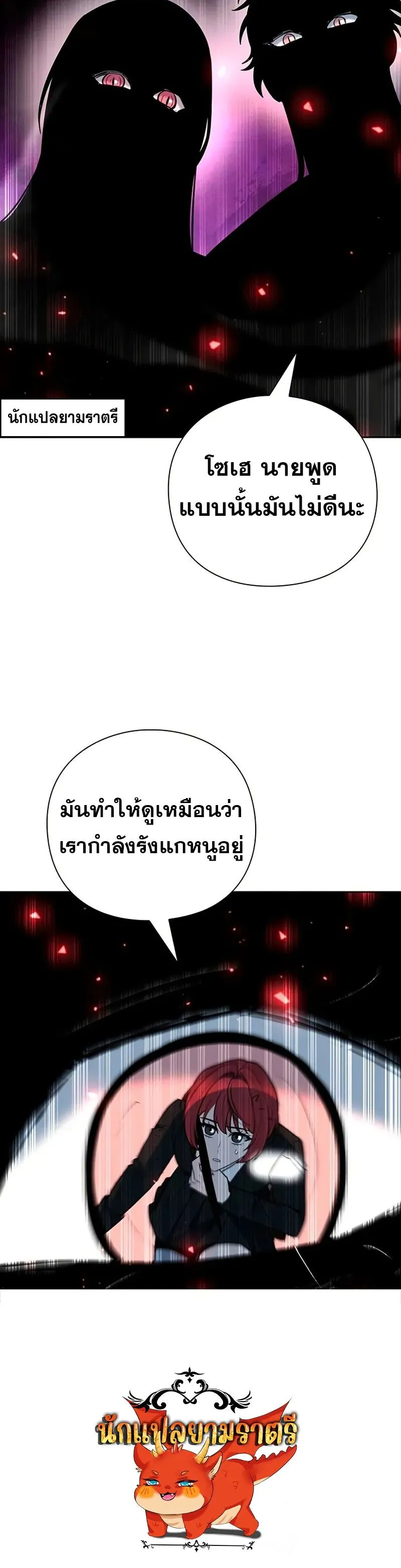 Weapon Maker ตอนที่ ตอนที่ 58 รูปที่ 12