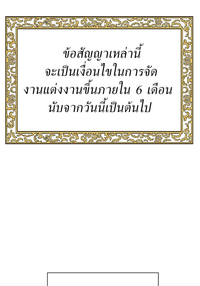 ชิงชีวิตพลิกลิขิตชะตา ตอนที่ 28. ออกเดินทางยามค่ำคืน(2) รูปที่ 98