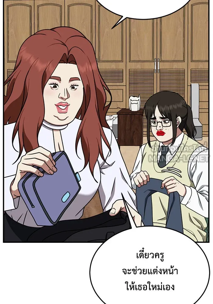 ช่วยเปลี่ยนฉันที ตอนที่ 167. คโยแทฮี 7 รูปที่ 111
