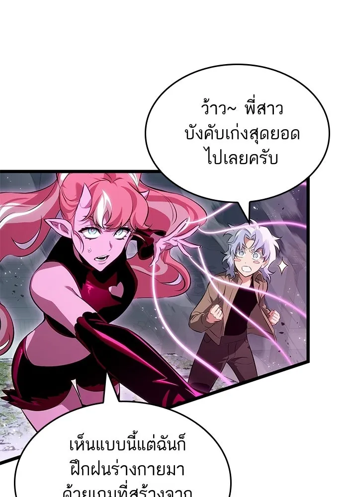 หลังวันสิ้นโลก ตอนที่ 222 รูปที่ 73