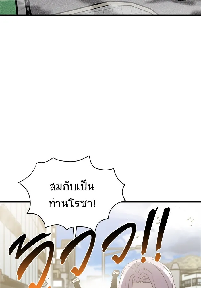 วายร้ายก็อยากมีรัก ตอนที่ 44 รูปที่ 112