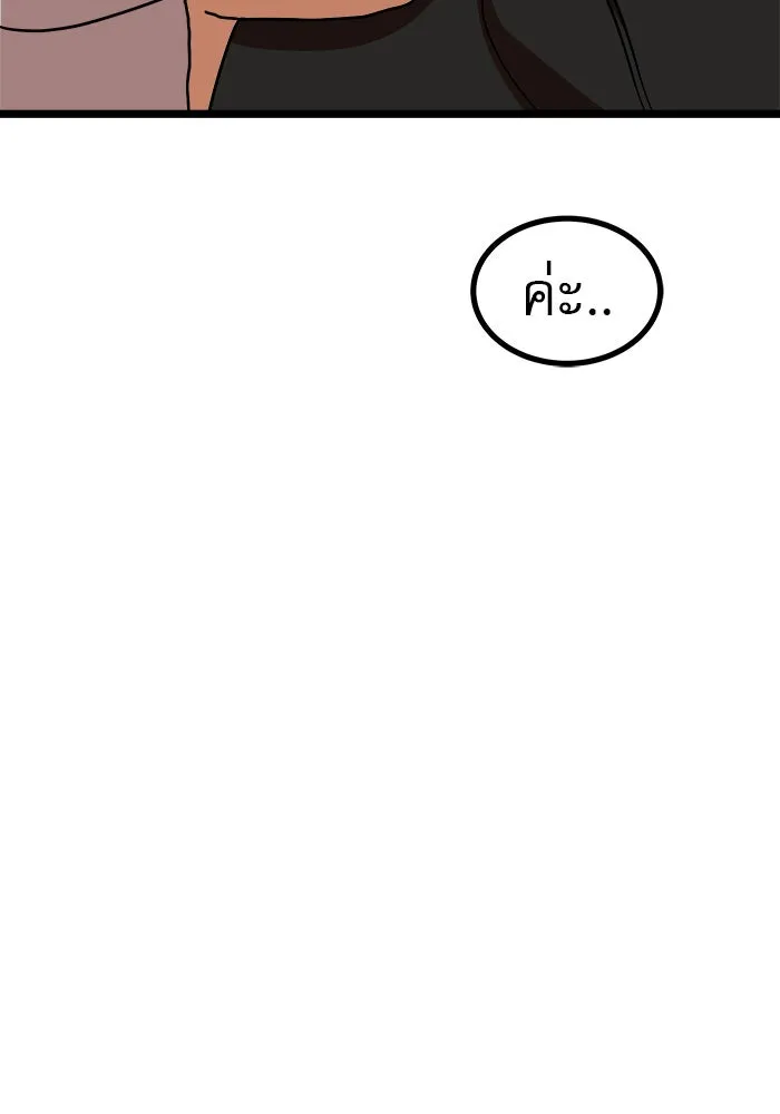 Double Click ตอนที่ 40 รูปที่ 133