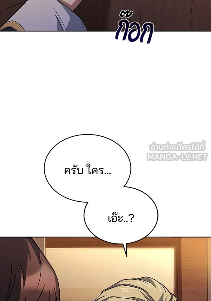 ครัวจอมเวท ตอนที่ 12 รูปที่ 126