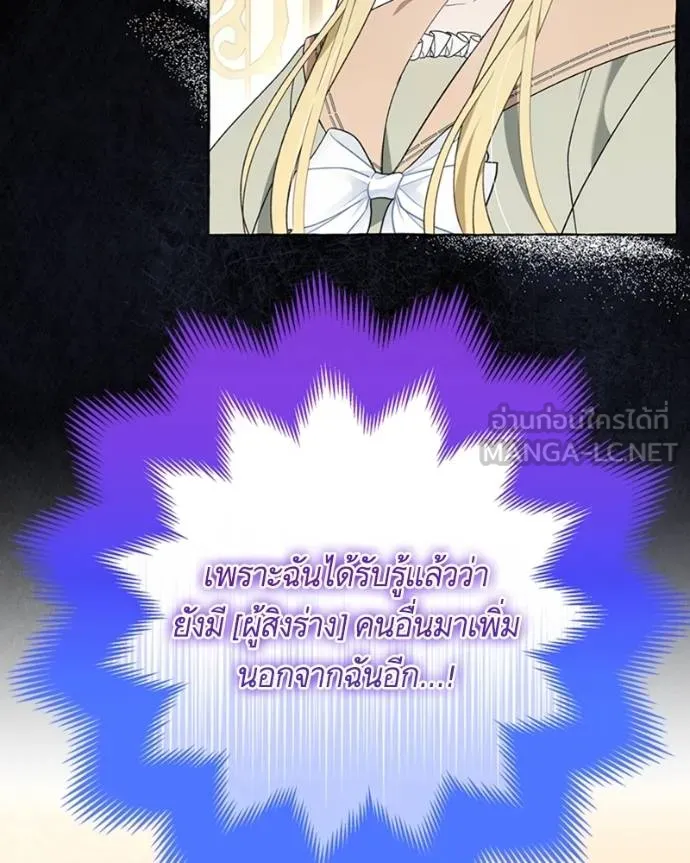 นึกว่าเป็นอิเซไคธรรม ตอนที่ 83 รูปที่ 6
