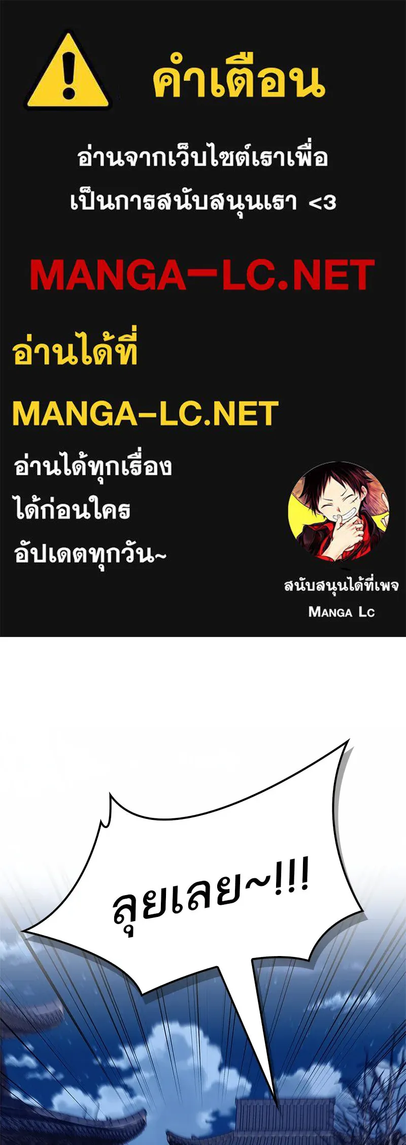 สุดยอดเทรนเนอร์แห่งยุทธภพ ตอนที่ 50 ผู้รับ เชกัลฮยอน รูปที่ 1