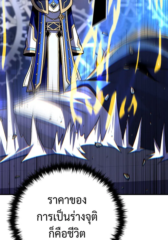จอมเวทเกิดใหม่ในรอบ 66666 ปี ตอนที่ 146 รูปที่ 116
