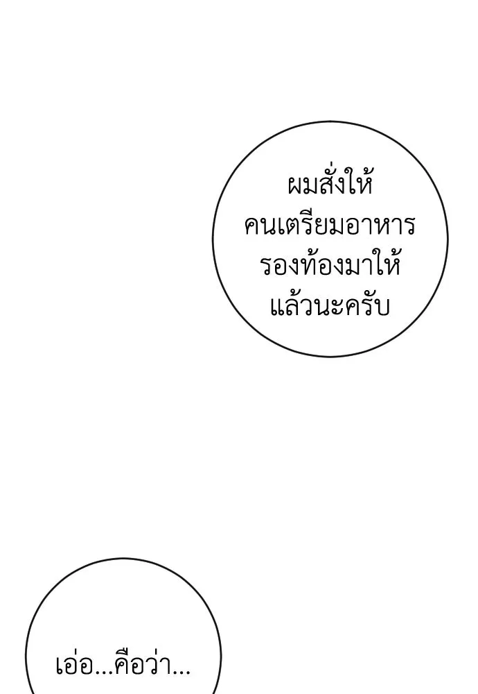 รักไร้ราคา ตอนที่ 47 รูปที่ 62