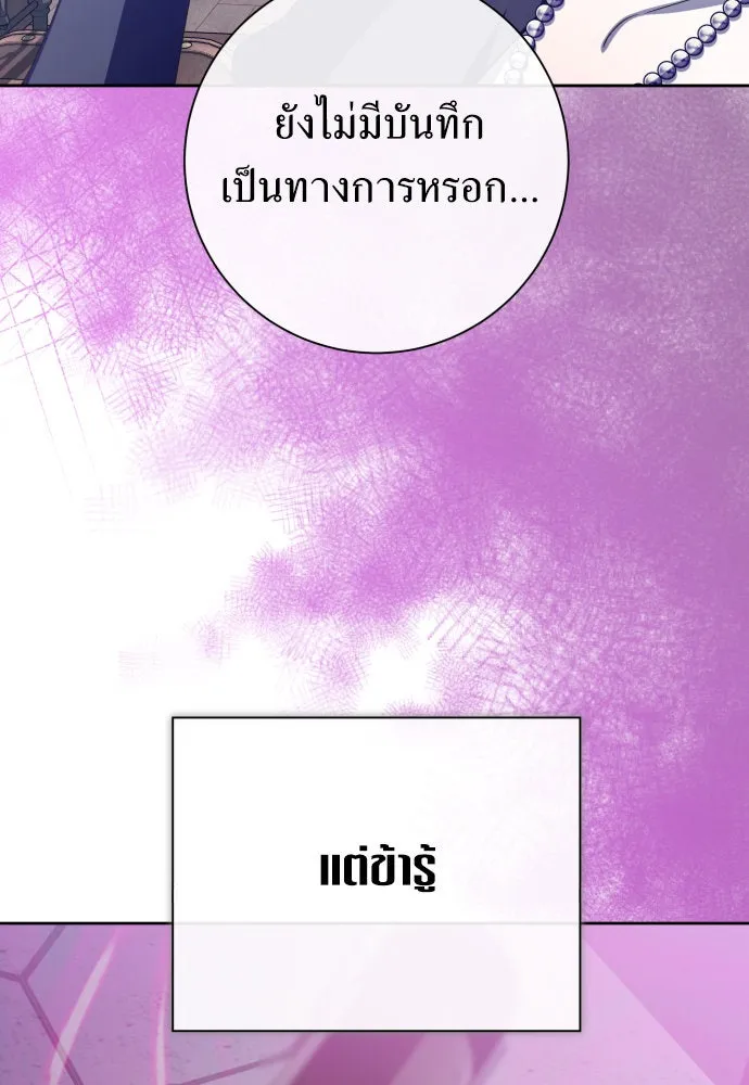 ชิงชีวิตพลิกลิขิตชะตา ตอนที่ 177. หากเทพเจ้าทรงรักลูกจริง(3) รูปที่ 32